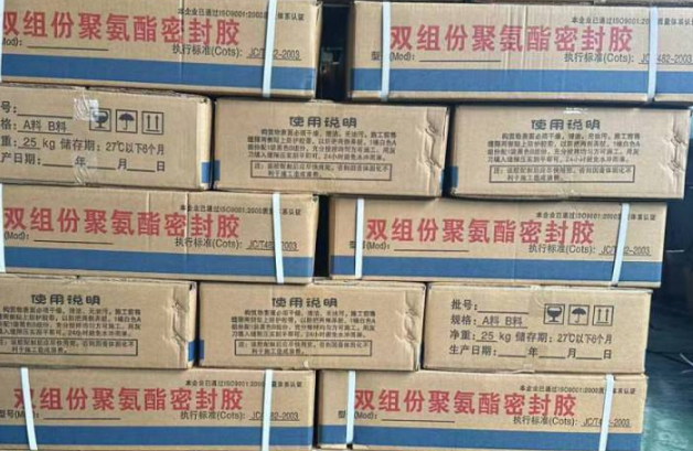 洮南聚硫密封胶